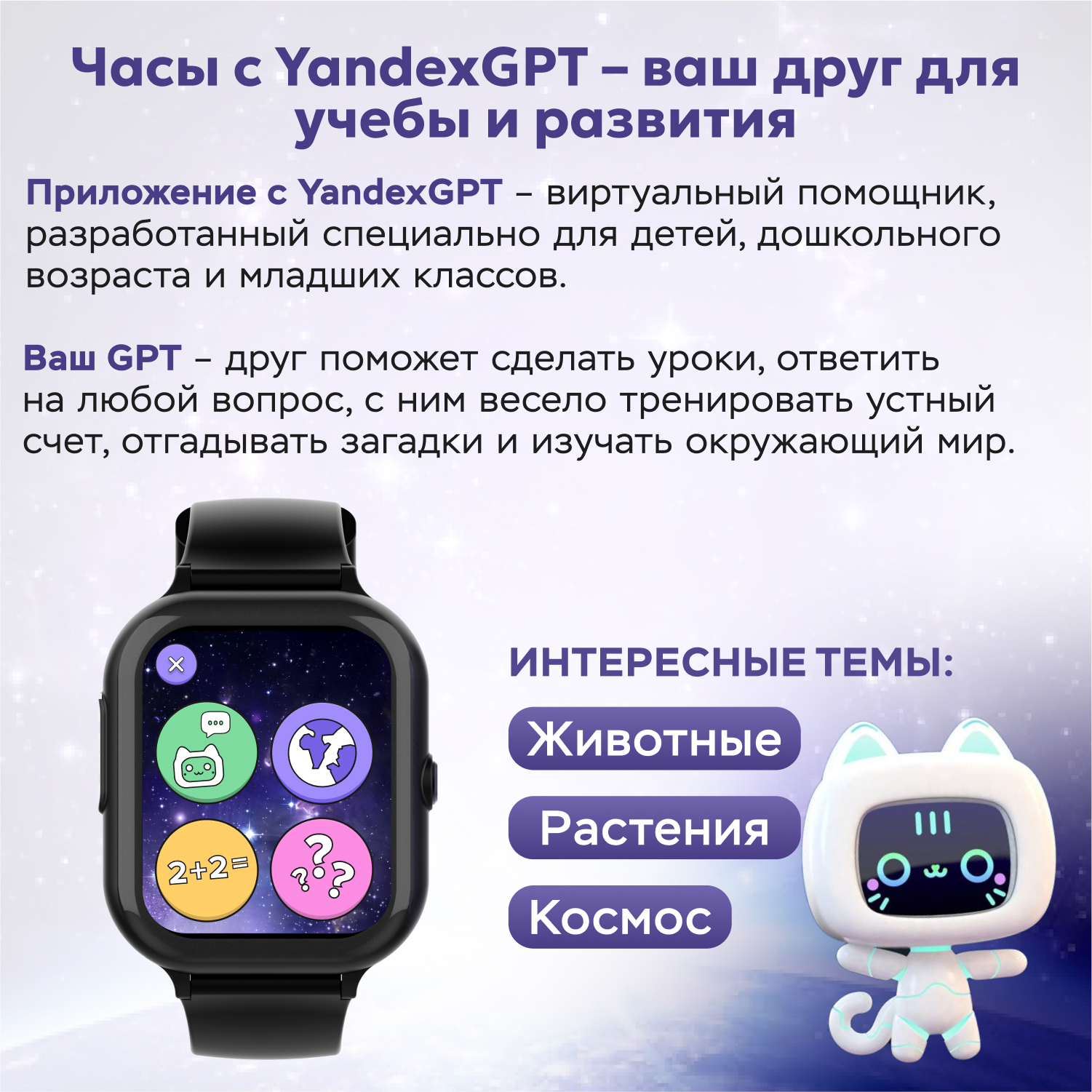 Детские смарт-часы AIMOTO Buddy с YandexGPT и мессенджером МАХ Amoled экран 1.78 WiFi GPS черные - фото 8