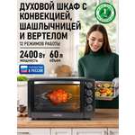 Духовой шкаф электрический MARTA MT-4268