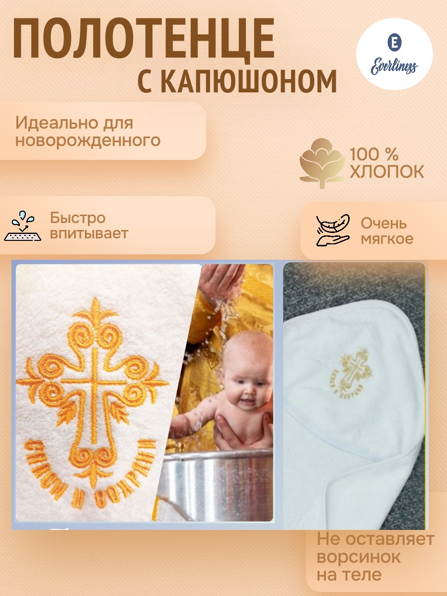 Полотенце Everliness 90 x 90 см - фото 15