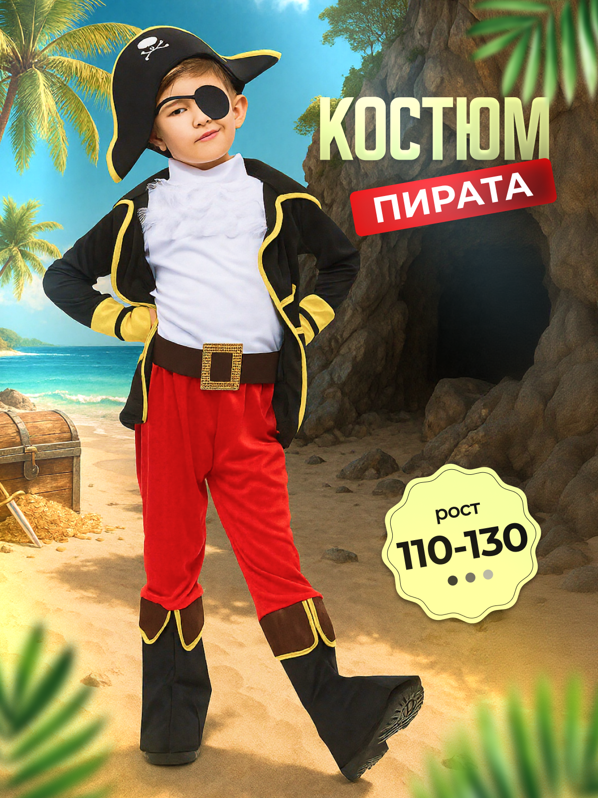 Карнавальный костюм Пират MagicStyle 1197 - фото 2