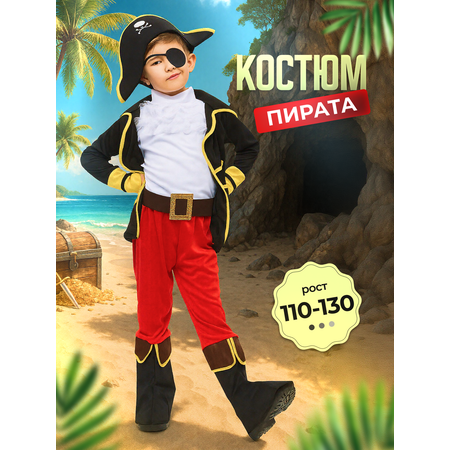Карнавальный костюм Пират MagicStyle