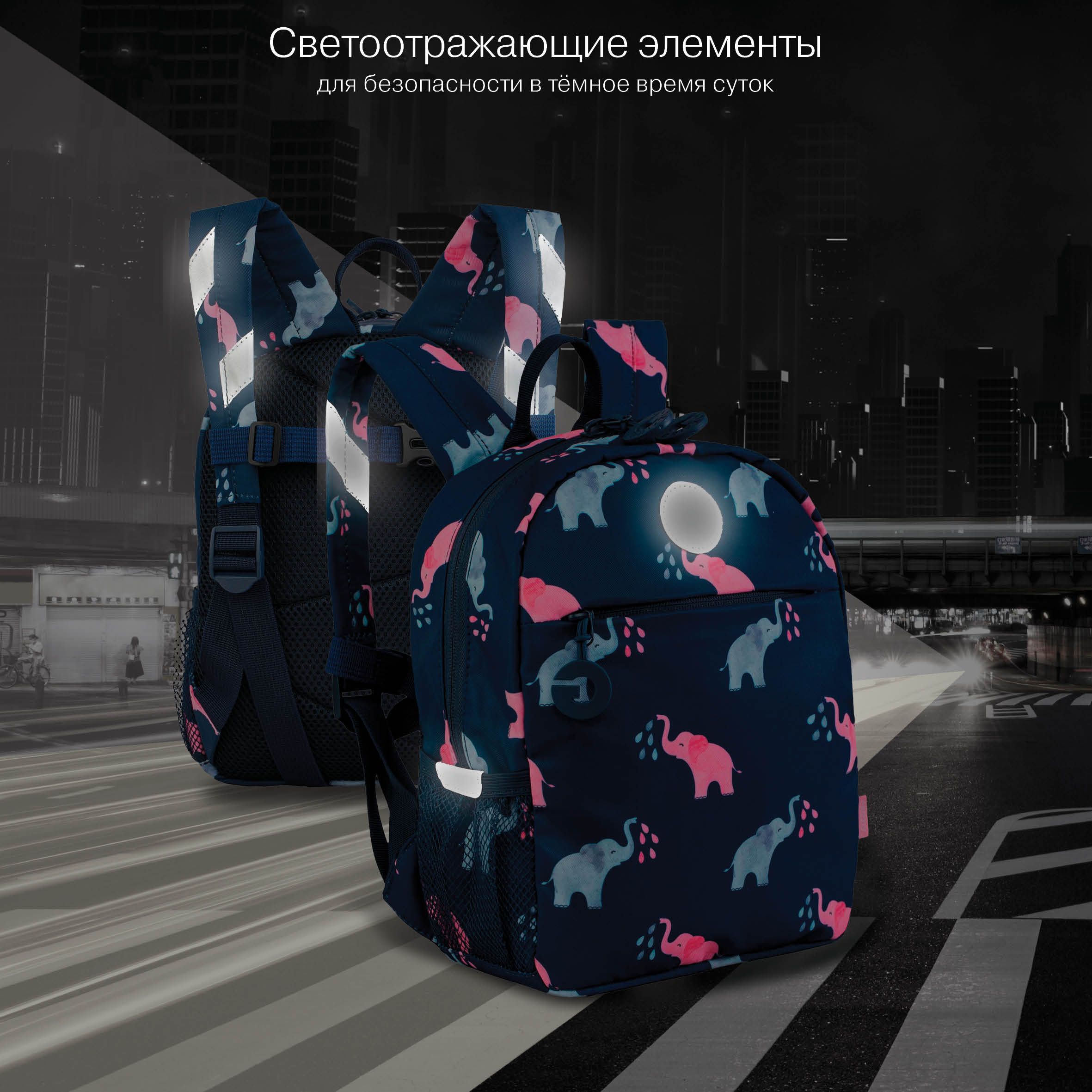 Рюкзак дошкольный Grizzly Слоники - фото 10