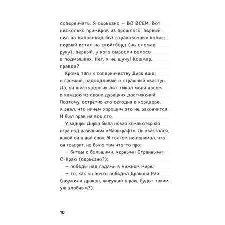 Книга Эксмо Дневник Стива Омнибус 1 Книги 1-5 Да начнутся приключения
