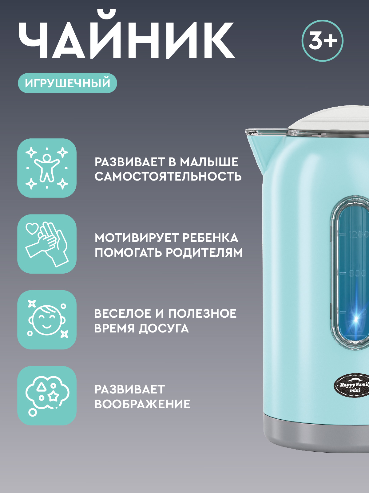 Игрушка AMORE BELLO чайник - фото 3