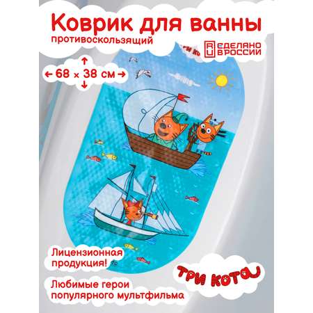 Коврик для купания Varmax Три кота