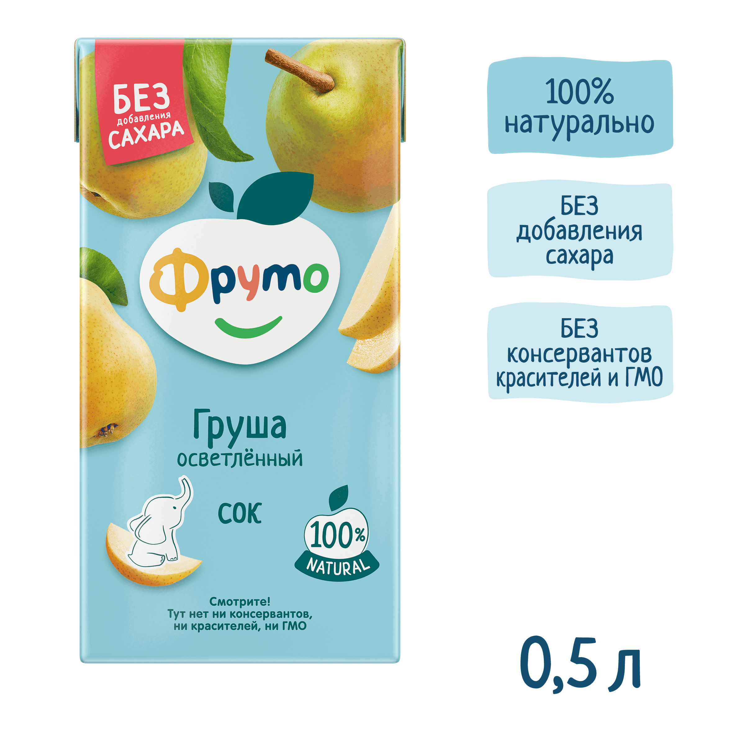 Сок ФрутоНяня Груша с 3 лет 0.5 л - фото 3