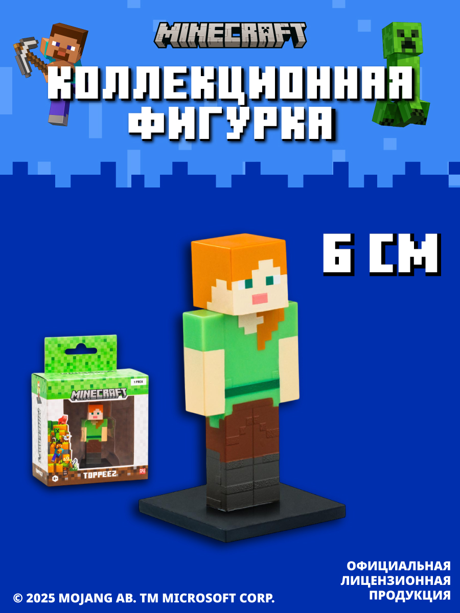 Фигурка Minecraft - фото 4
