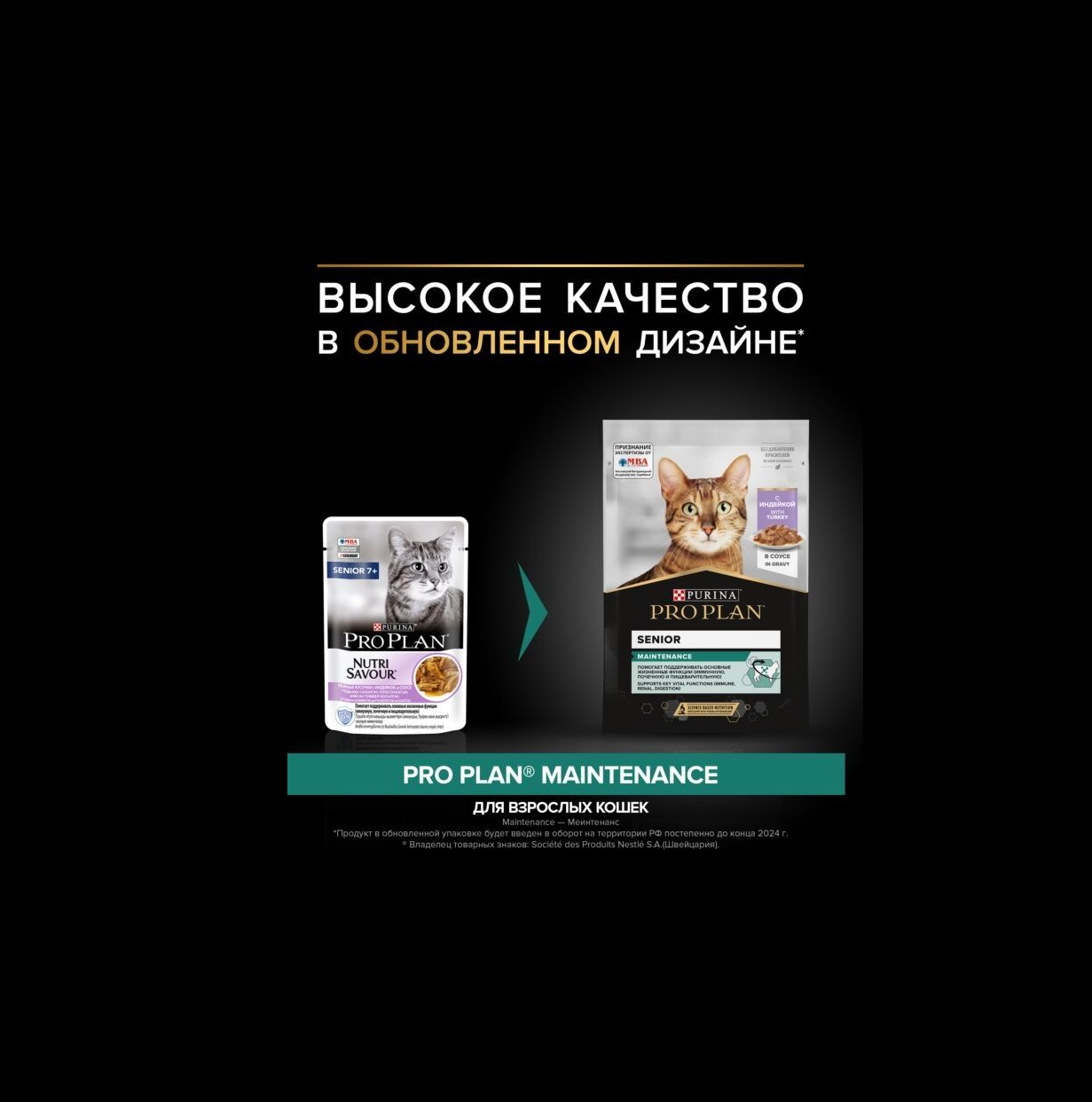 Влажный корм PRO PLAN NutriSavour Adult 85_1 - фото 10