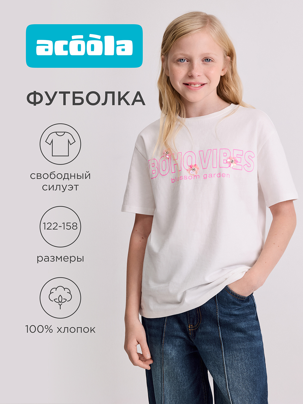 Футболка Acoola 20210510199_0095476 - фото 2