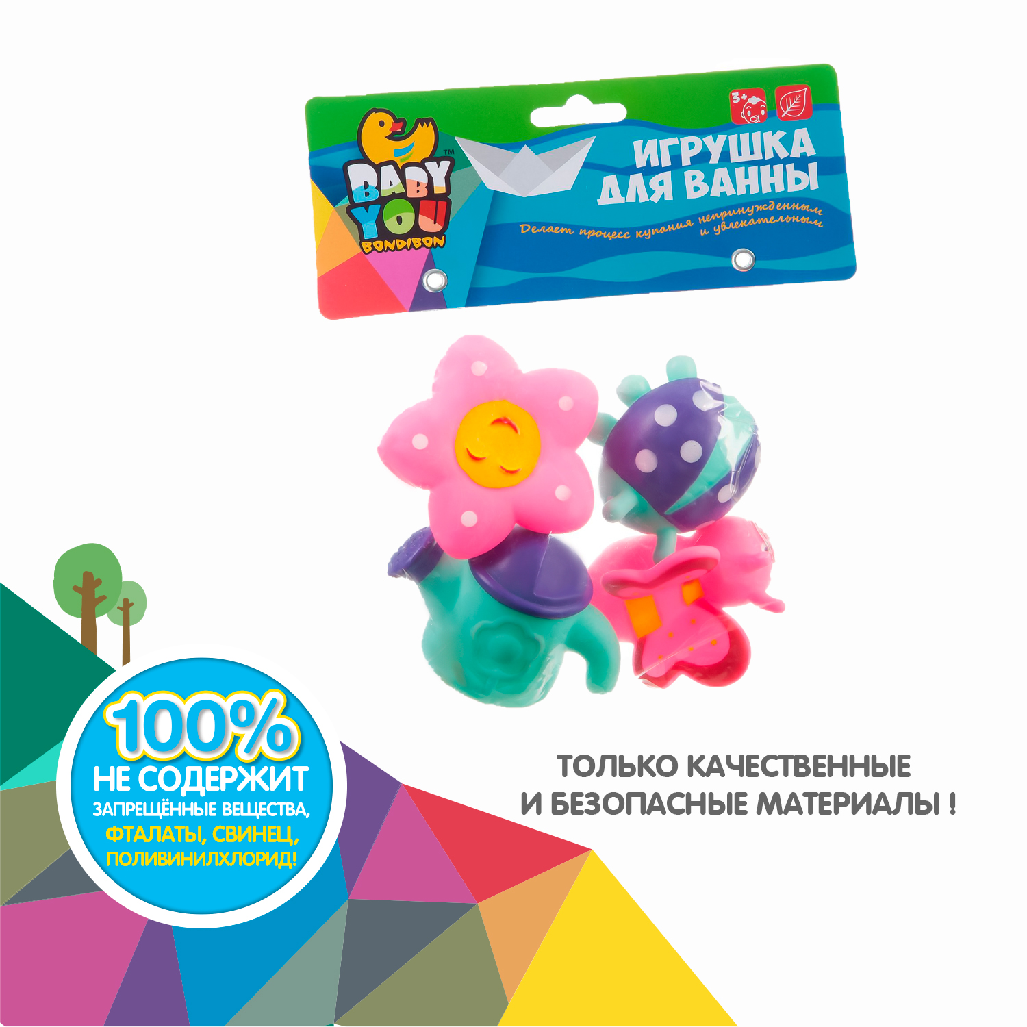 Игрушка Bondibon для ванной 4 игрушки - фото 11