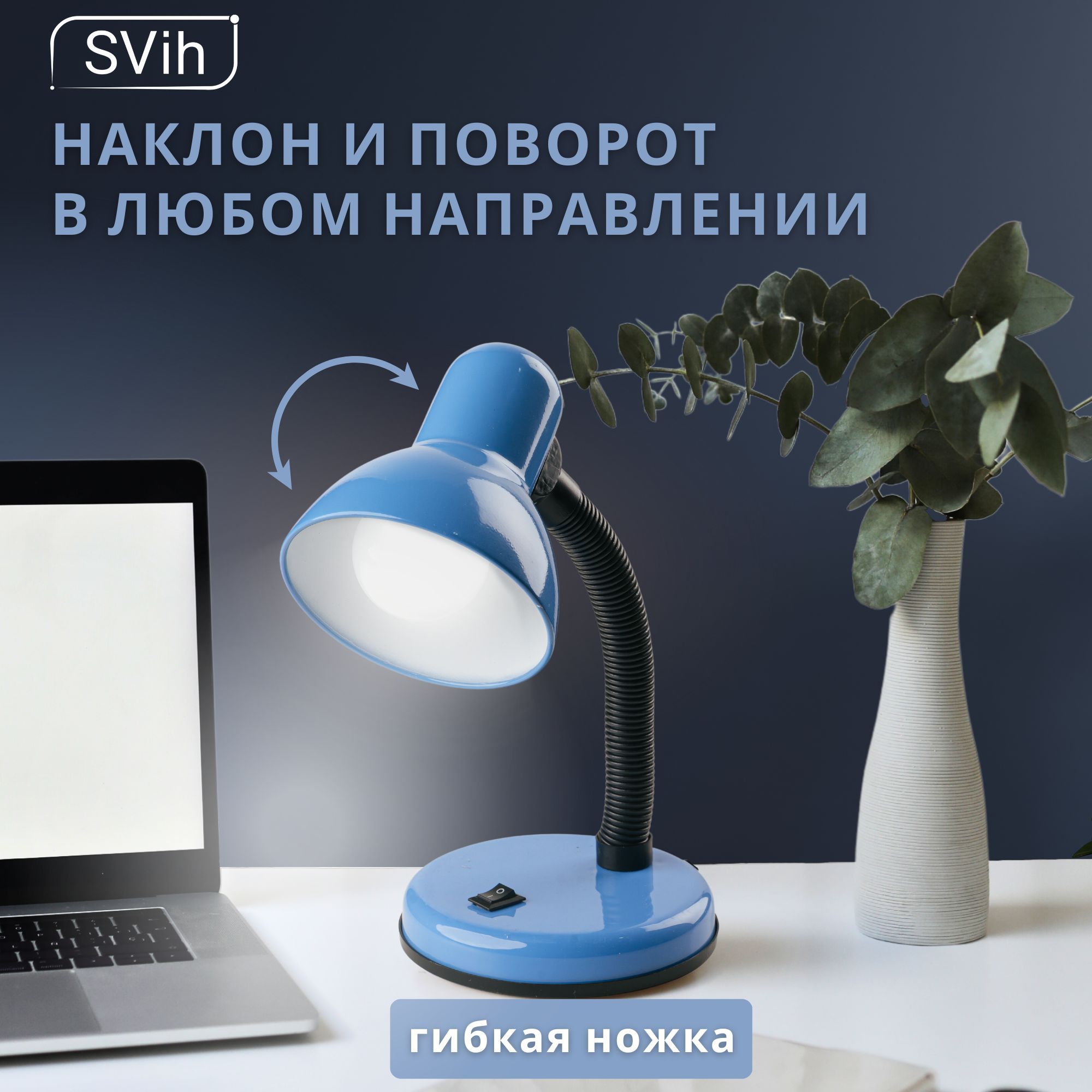 Лампа SVih в ассортименте - фото 8