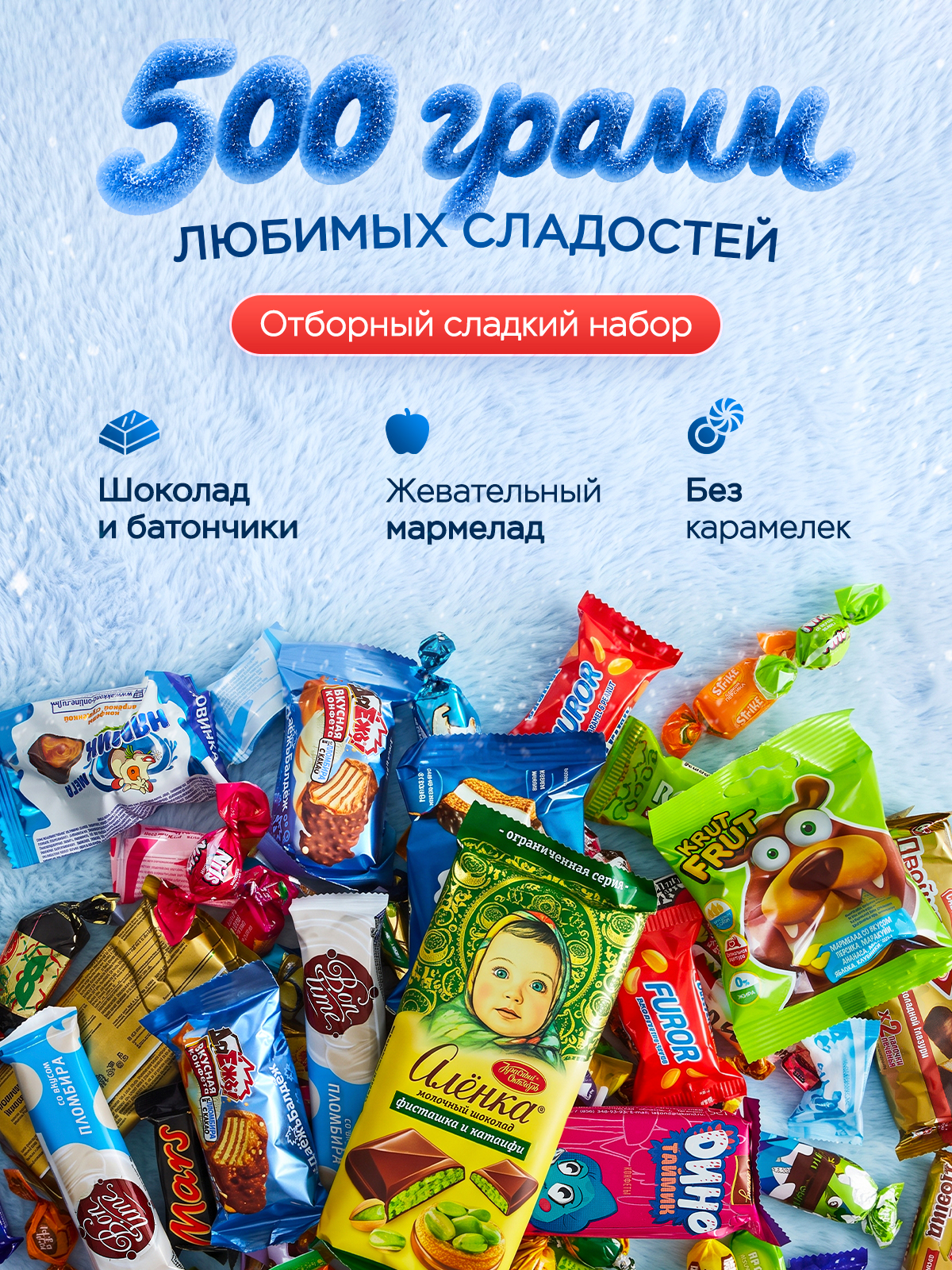 Новогодний сладкий подарок Narmak Нормашка 500гр радости - фото 4
