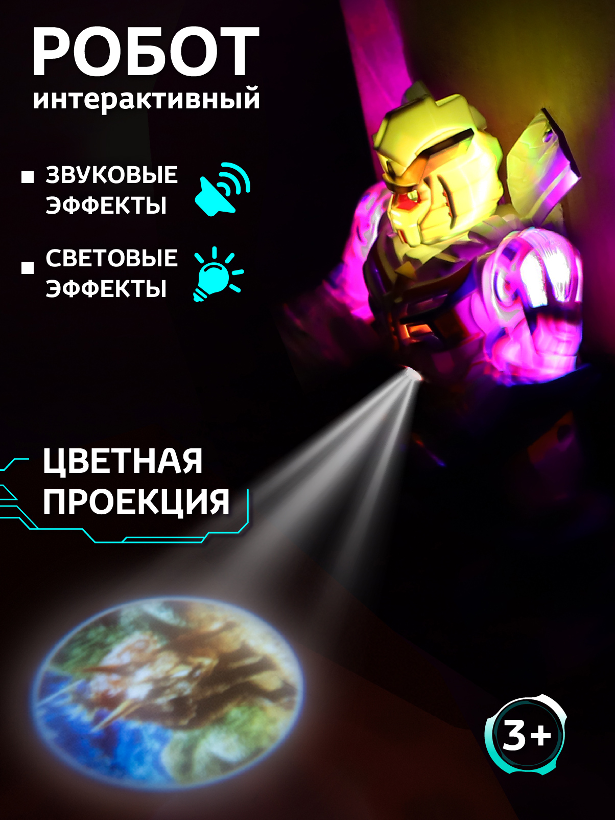 Фигурка AUTODRIVE Робот интерактивный - фото 3