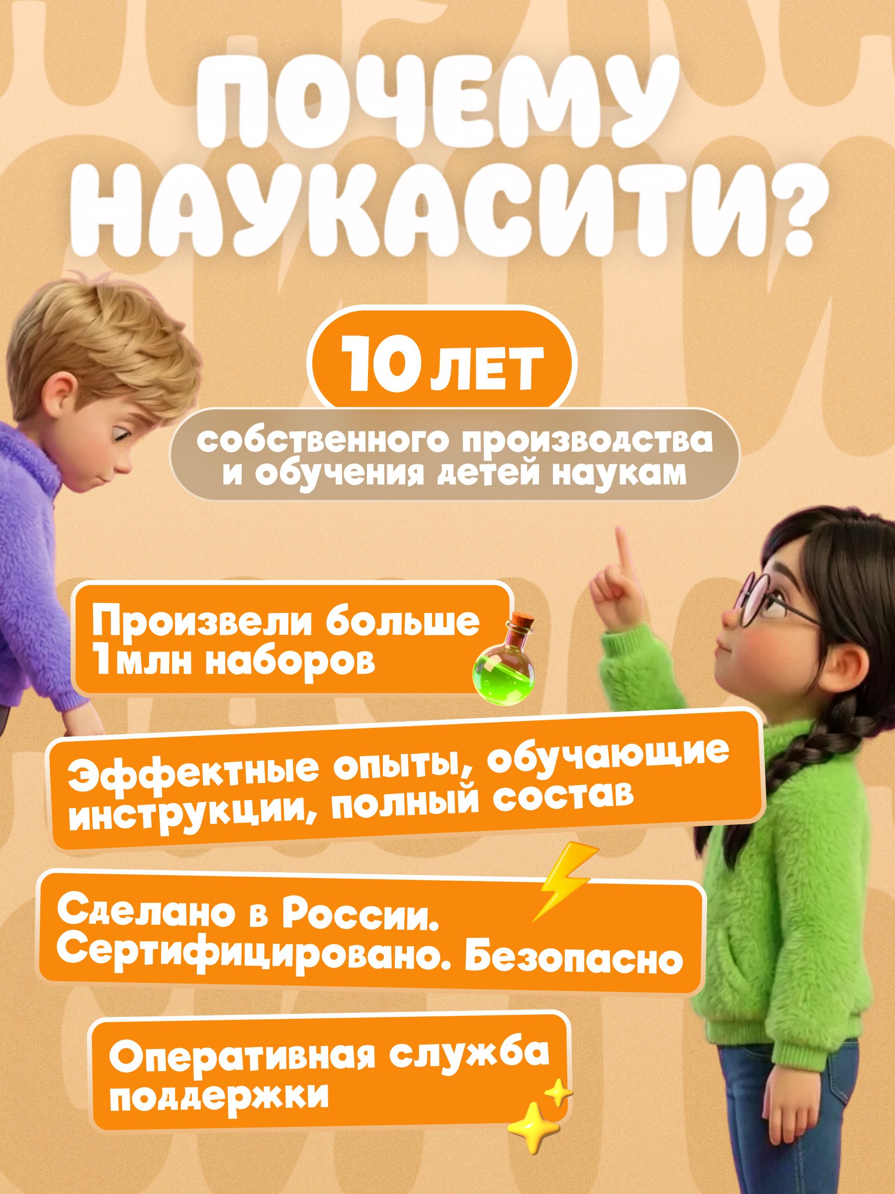 Набор для опытов Наукасити 4 в 1 - фото 9