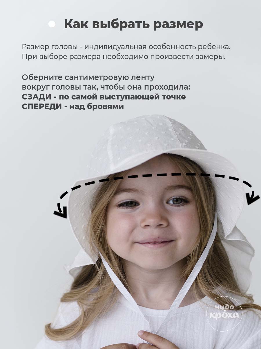 Панама Чудо-Кроха KY-151Фарватер/белыймушки - фото 6