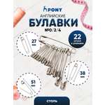 Булавки Pony английские стальные для шитья и рукоделия ассорти 22 шт 84311