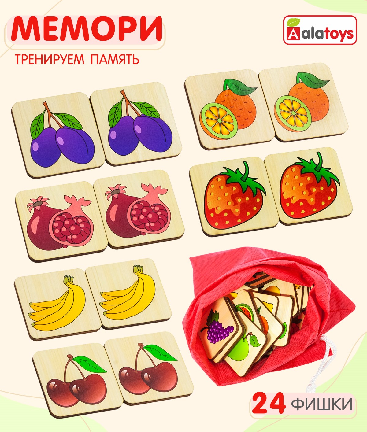 Настольная игра Alatoys Мемори в ассортименте - фото 1