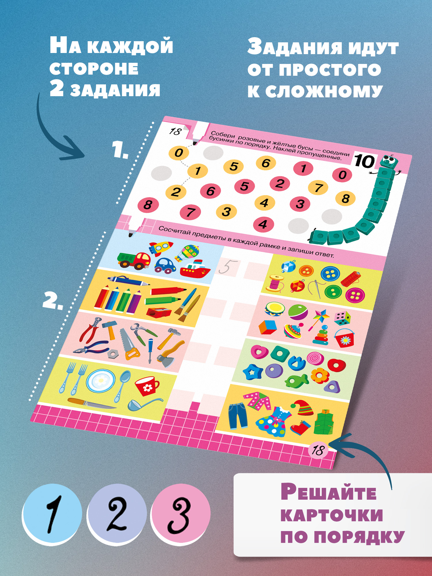 Настольная игра Дрофа-Медиа Я считаю до 20 - фото 5