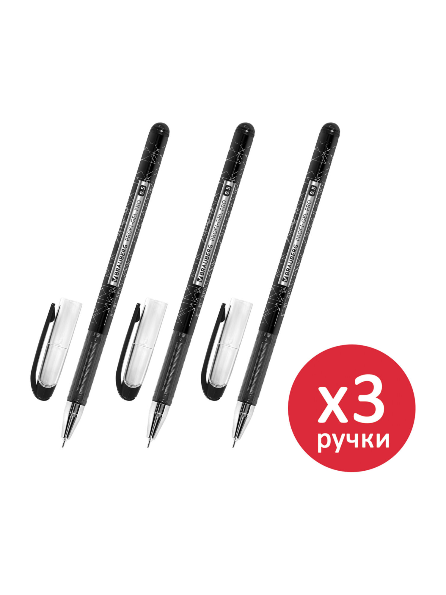 Ручка гелевая Brauberg 3 шт. - фото 2