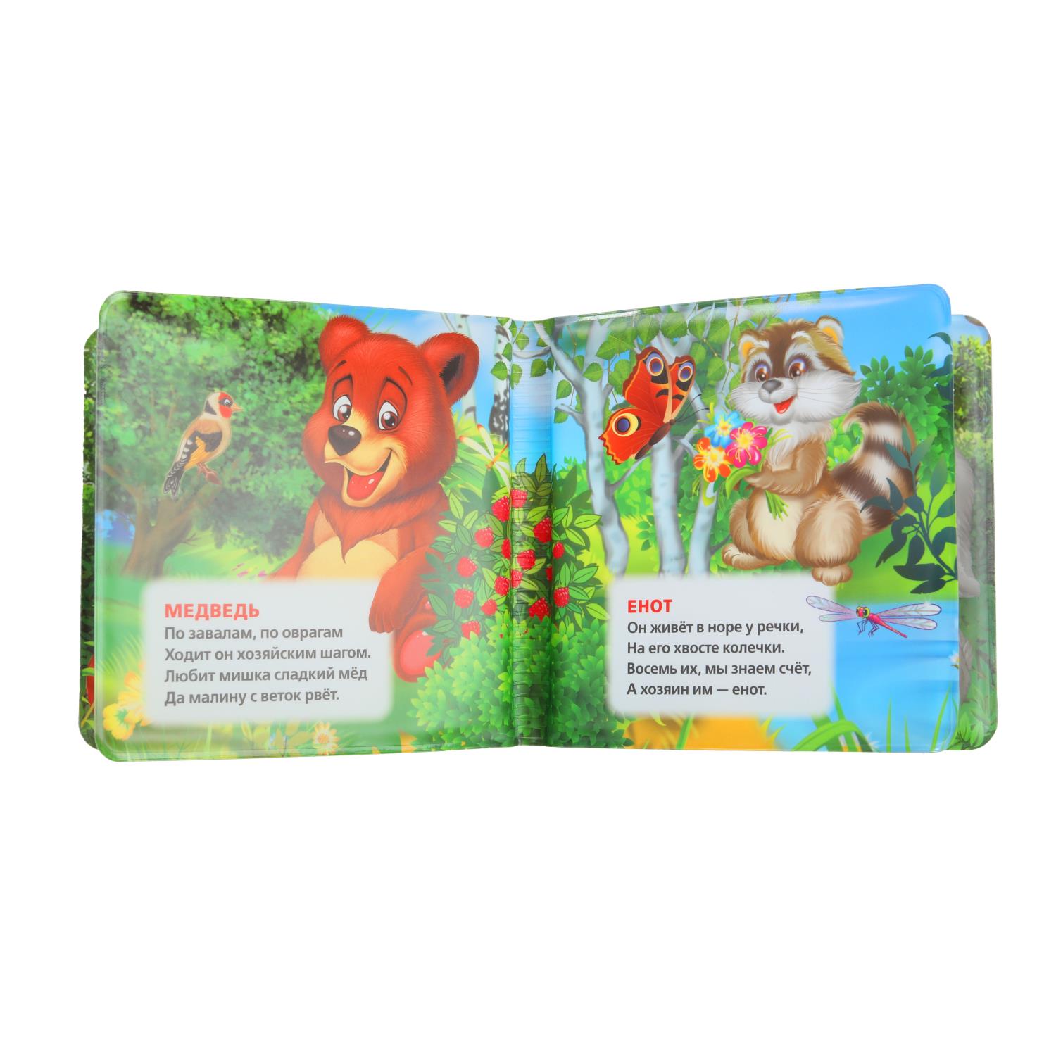 Игрушка УМка книжка Лесные животные - фото 6
