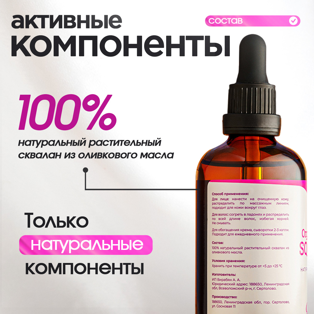Сыворотка Galabeauty Сквалан оливковый 100 мл - фото 2