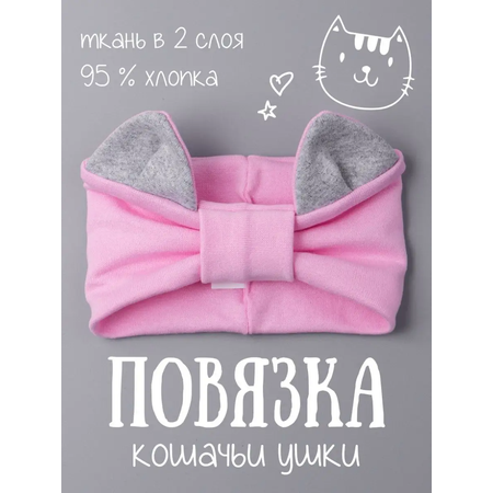 Повязка на голову Ok Top