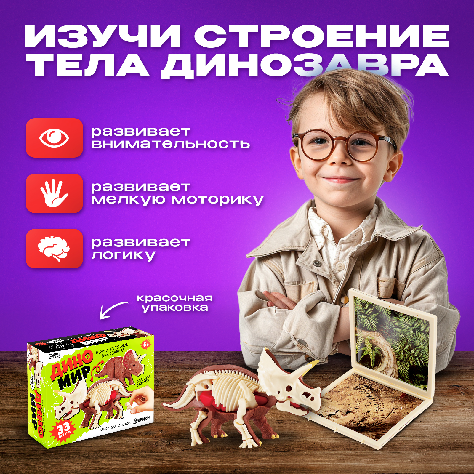 Набор для опытов Эврики - фото 2