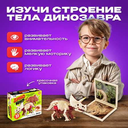 Набор для опытов Эврики