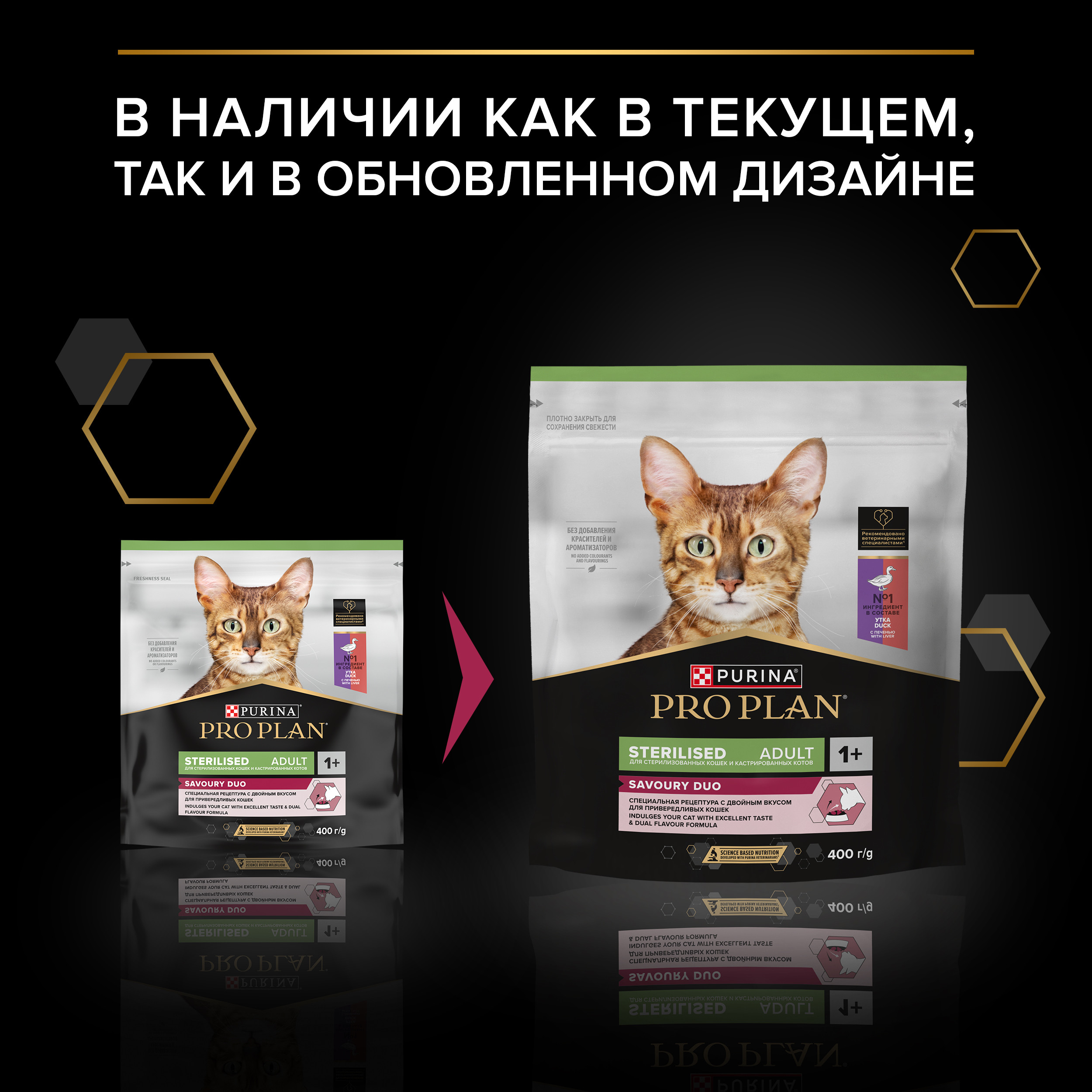 Корм для кошек PRO PLAN стерилизованных утка и печень 400г - фото 13