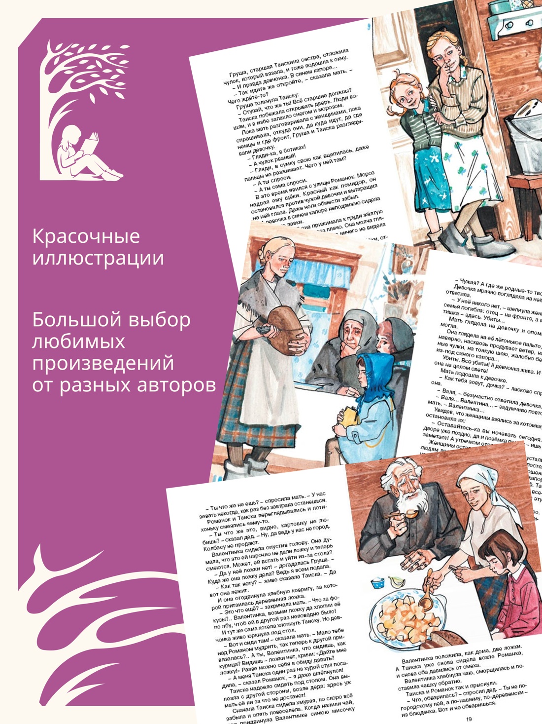 Книга Махаон Девочка из города - фото 5