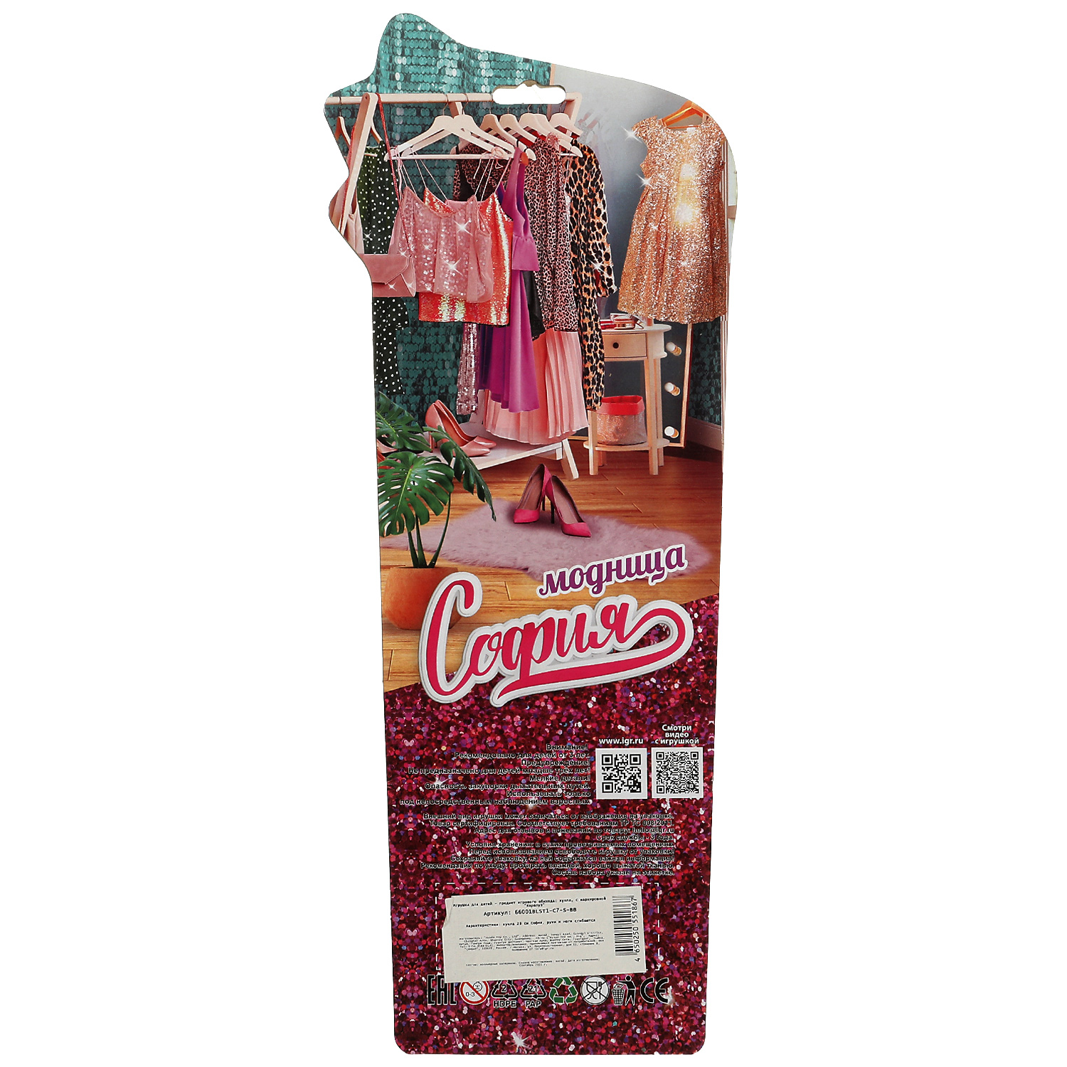 Кукла модельная Карапуз София 344386 - фото 5