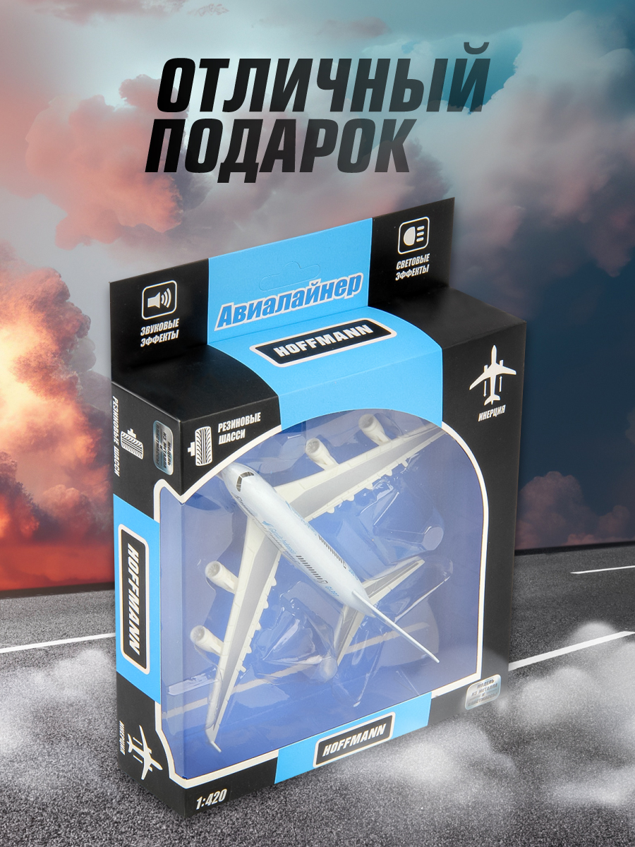 Самолет HOFFMANN 118176 - фото 8