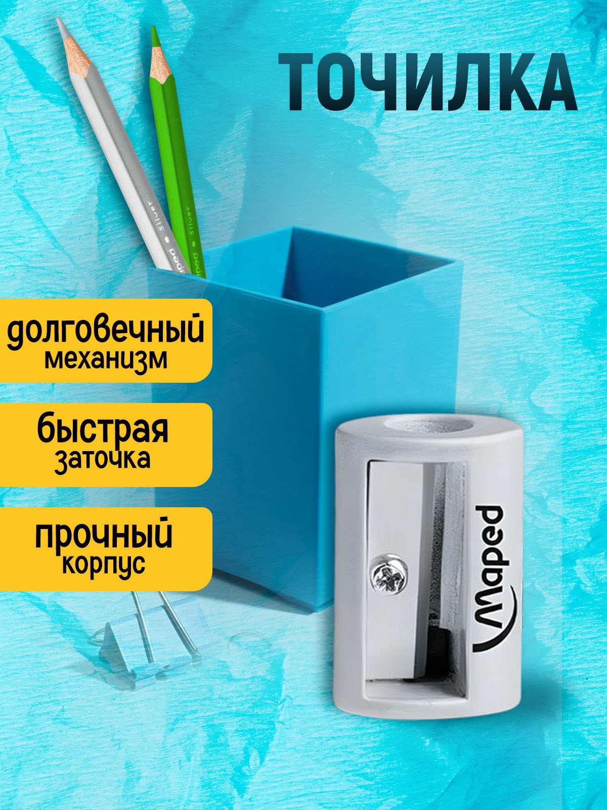 Набор для рисования MAPED - фото 5