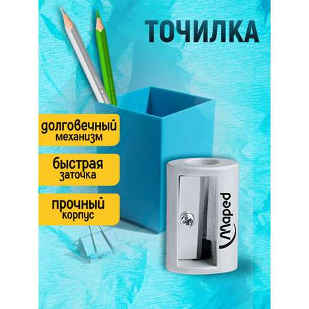 Набор для рисования MAPED