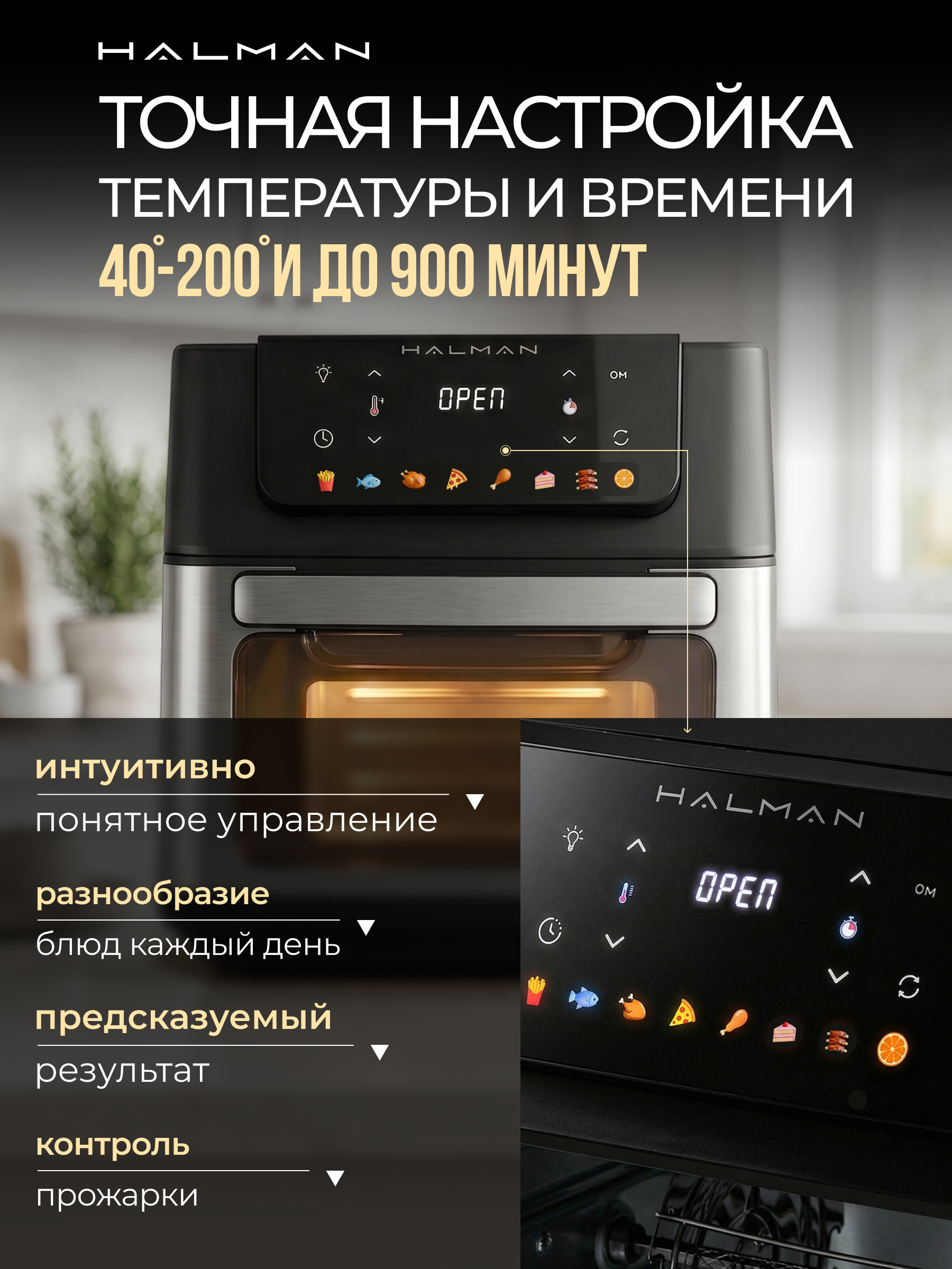 Аэрогриль HALMAN HAF-2000 - фото 7