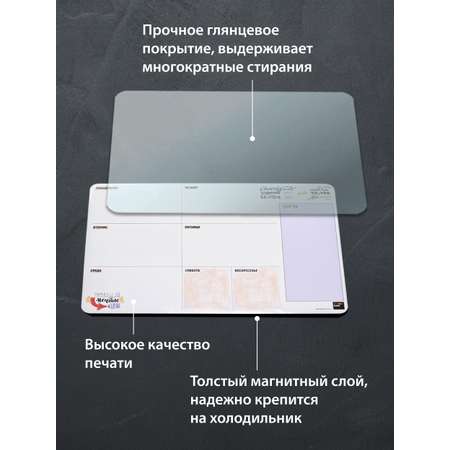 Планер магнитный с маркером HappyLine На неделю 42х29см