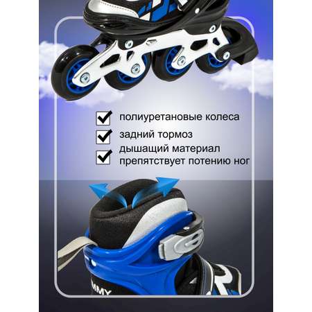 Роликовые коньки Calambus 38-41