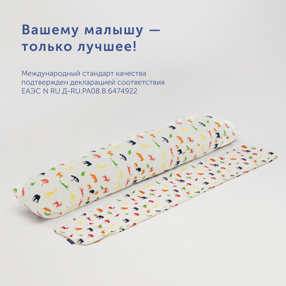 Подушка для беременных и детей buyson BuyComfy Africa - фото 10
