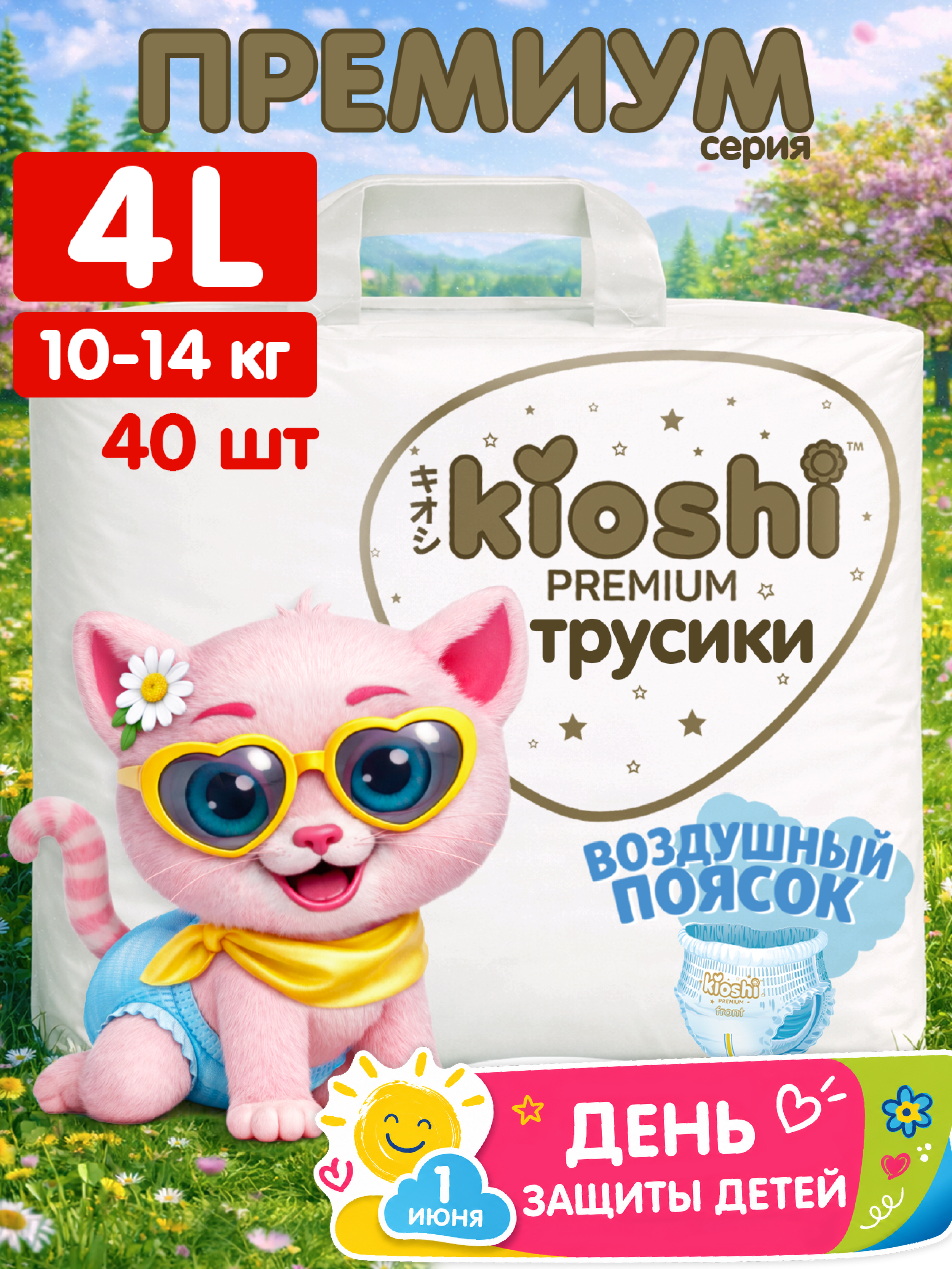 Изображение товара Подгузники-трусики Kioshi Premium L 40 штук ультратонкие для малышей 6-11 кг