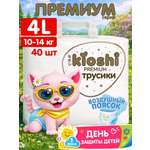 Трусики Kioshi Premium L 40 шт.