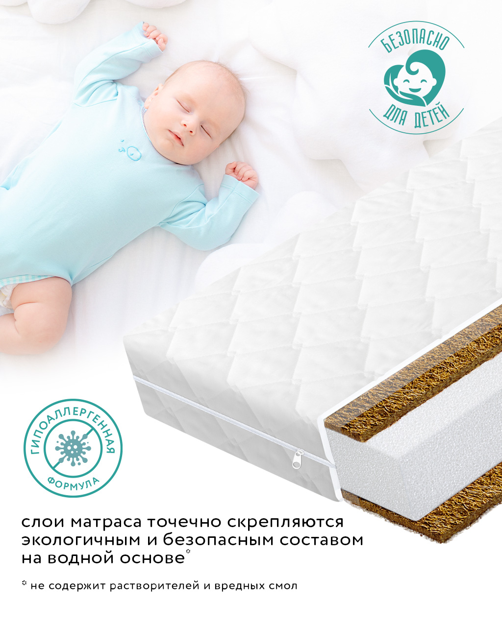 Матрас BabyGo Орто Сон 60х120 - фото 10