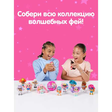 Игровой набор Zuru 5 surprise Fashion Fairies