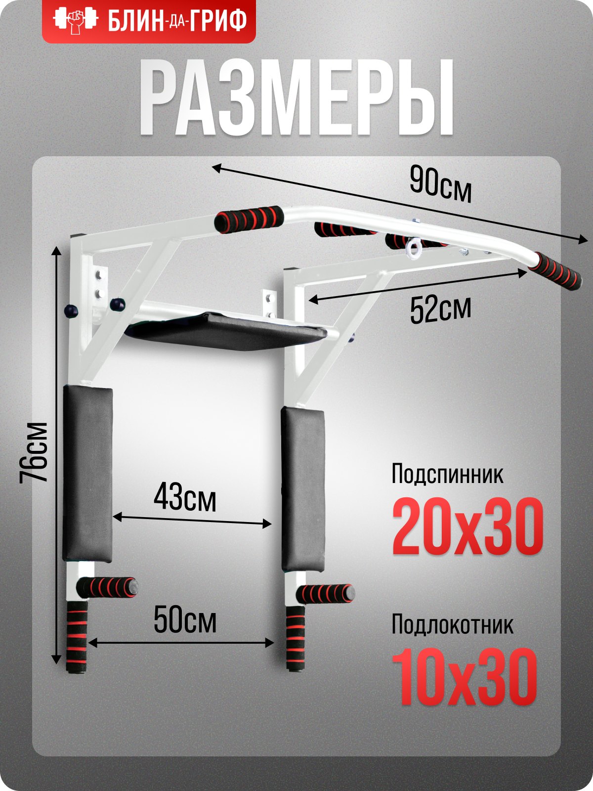 Спортивный турник БлинДаГриф 3в1 - фото 2