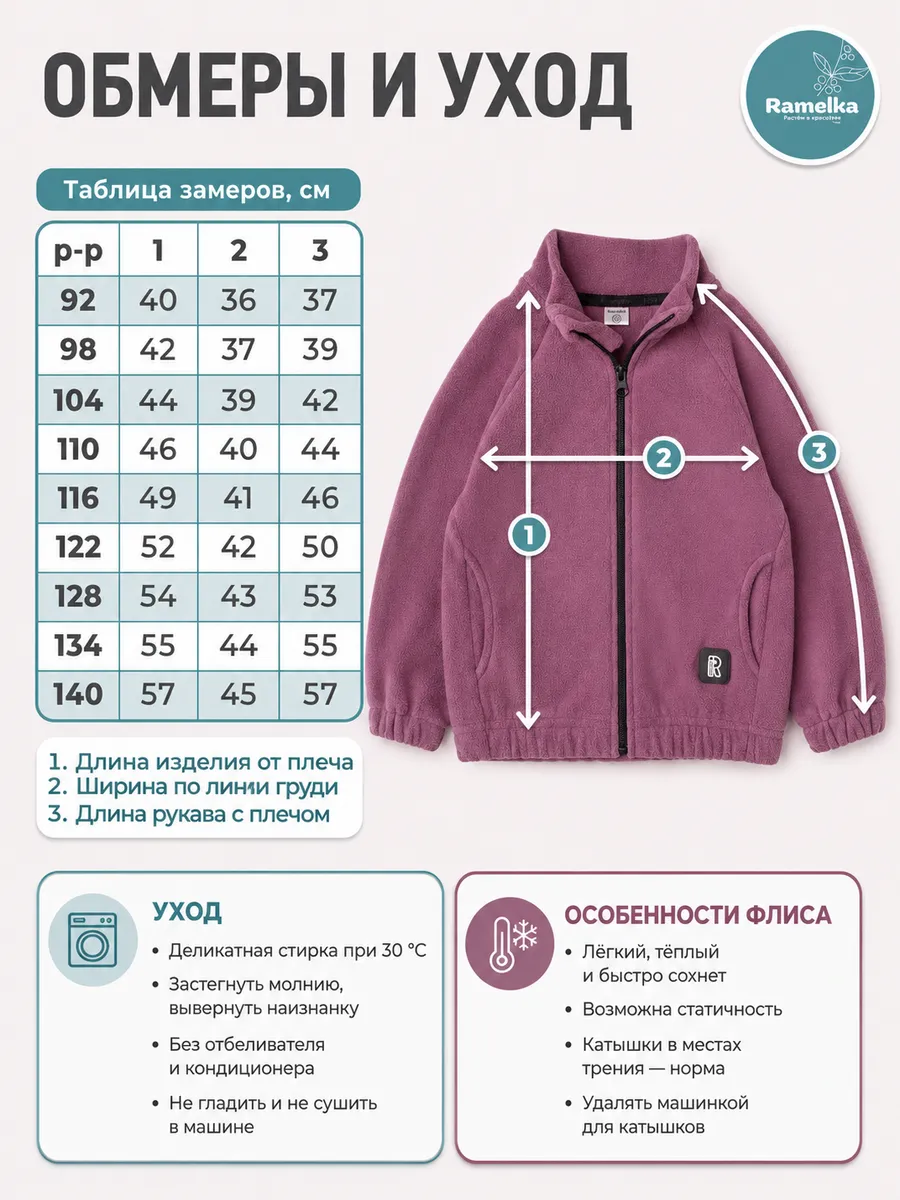 Толстовка Ramelka 1039_КФТ_ФЛС_D_2_брусничный - фото 6