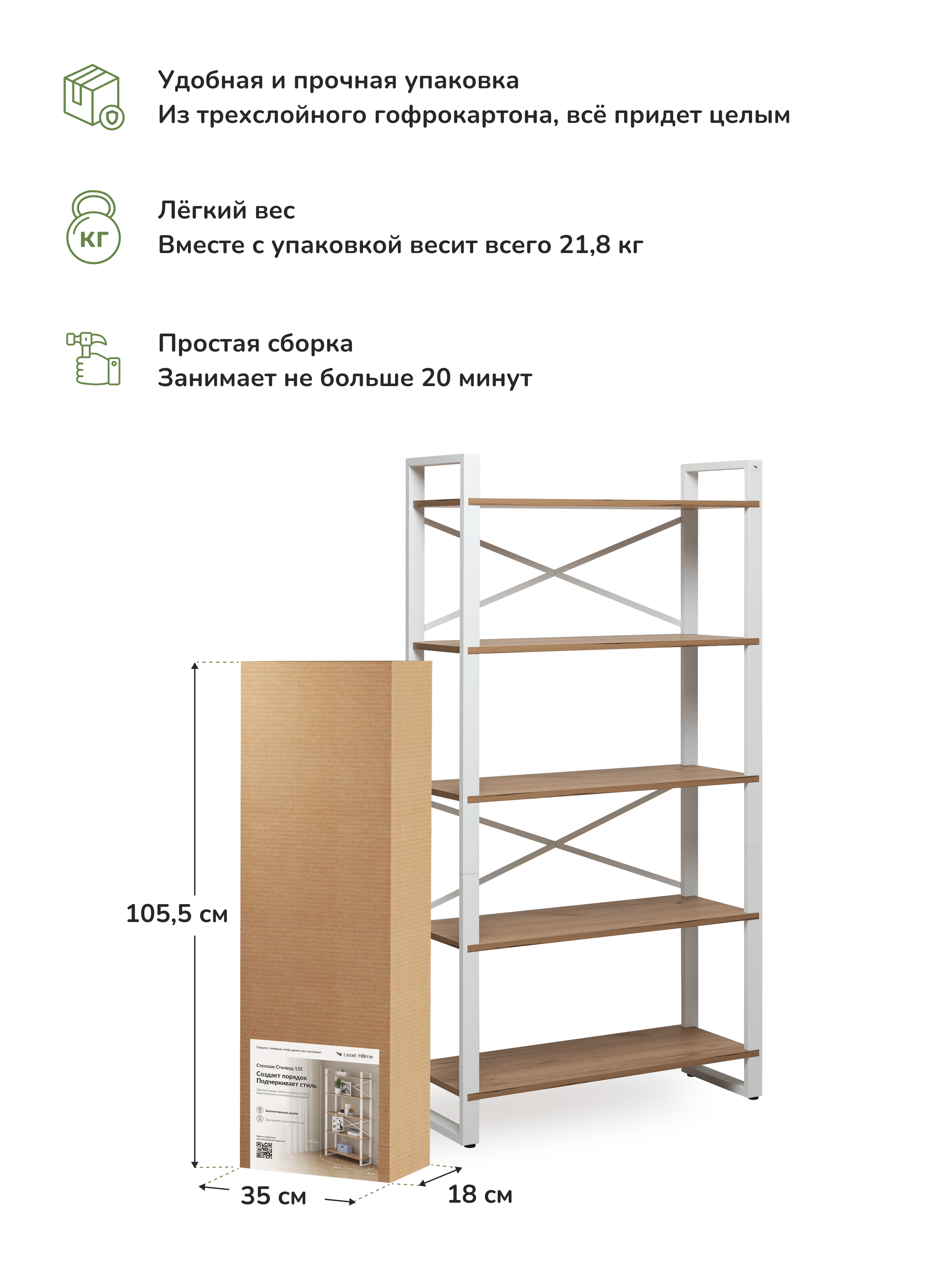 Стеллаж Leset Стилвуд 135 Белый/Дуб крафт золотой - фото 11