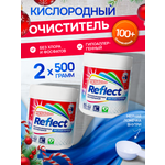 Пятновыводитель Reflect Oxi Stain Remover 0.5 кг 2 упак.