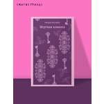 Книга Эксмо Мертвая комната