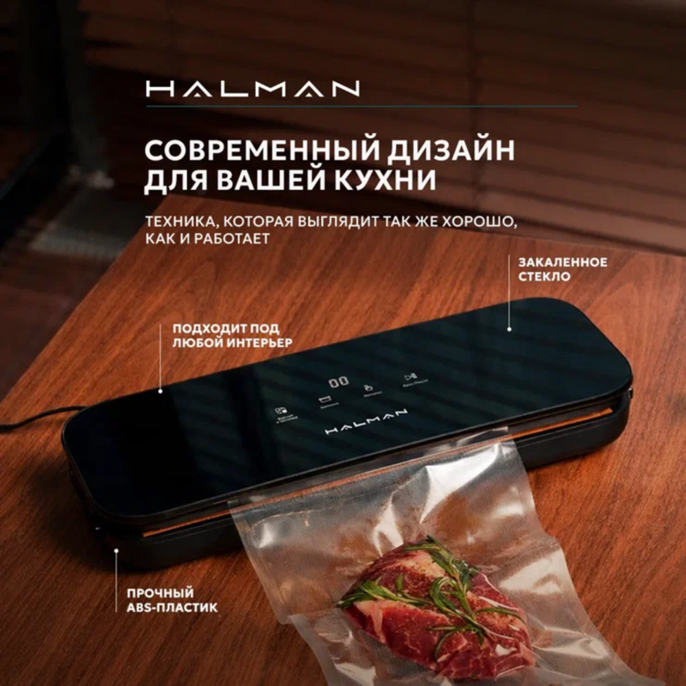 Вакууматор HALMAN HVS-1 - фото 9