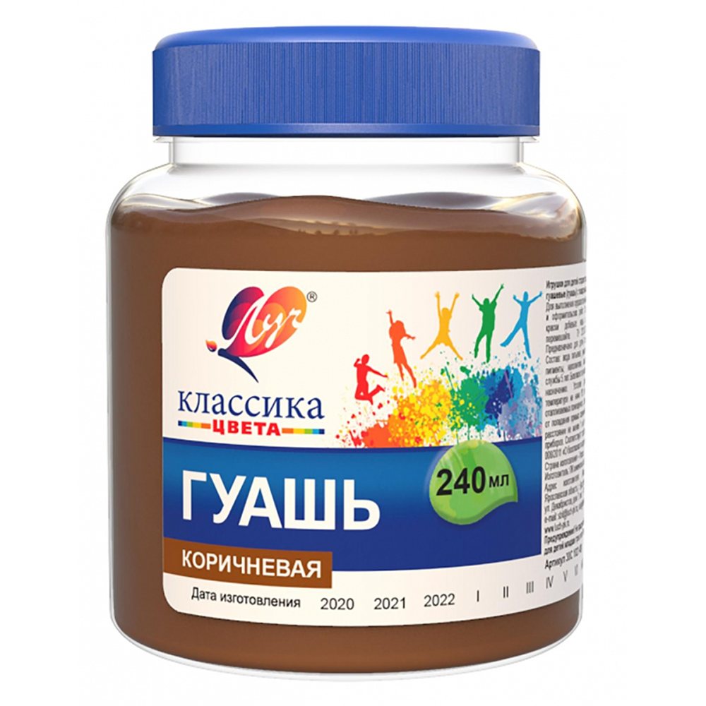 Краски гуашь Луч 1 цв. - фото 1