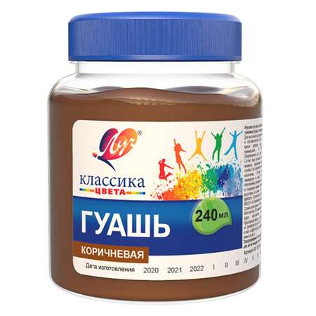 Краски гуашь Луч 1 цв.